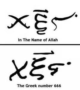 Islamic in the name of allah