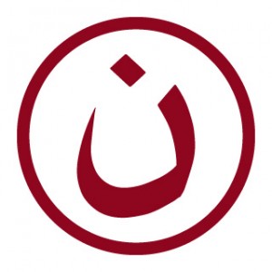 arabic letter n - red